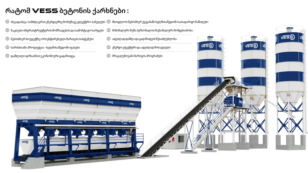120 TW სტაციონარული ბეტონის ქარხანა